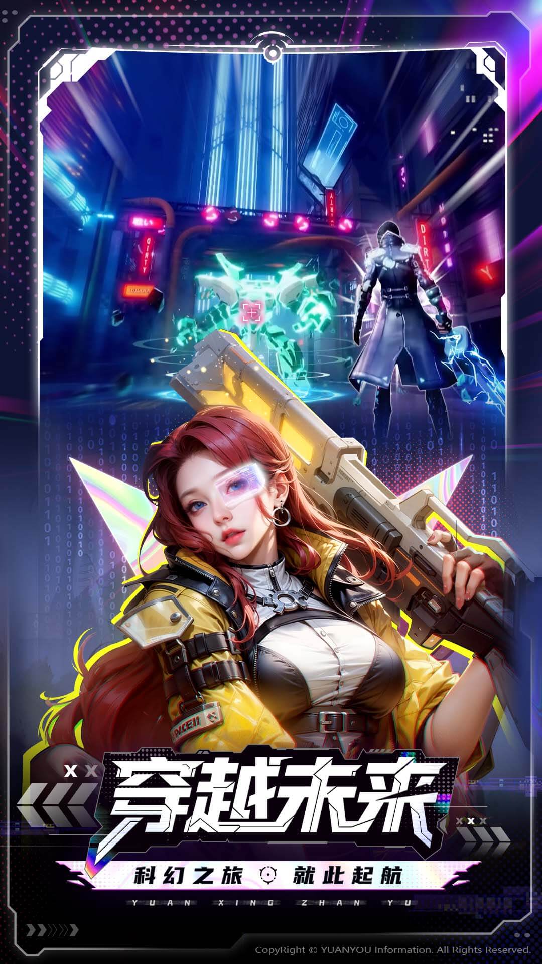 《源星战域》官方网站